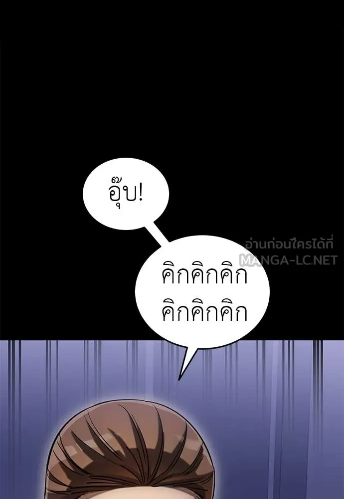 Reincarnation Path of The Underworld King ยอมรา ผู้พิพากษาจากนรก ตอนที่ 85 แปลไทย