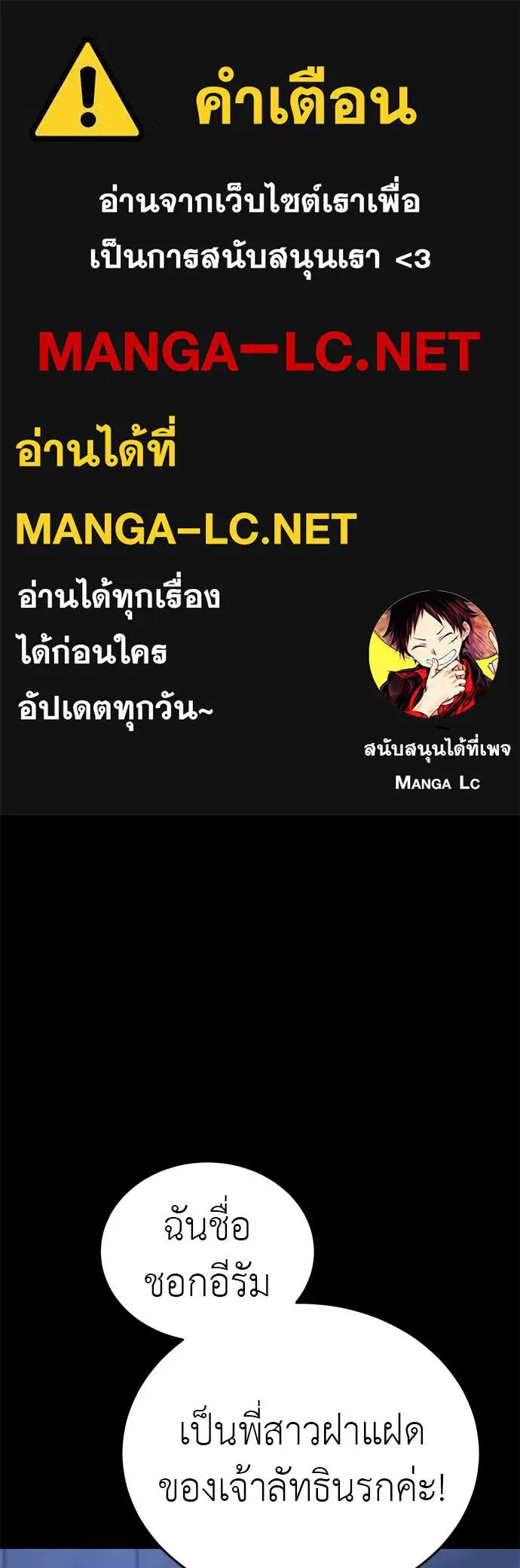 Reincarnation Path of The Underworld King ยอมรา ผู้พิพากษาจากนรก ตอนที่ 85 แปลไทย