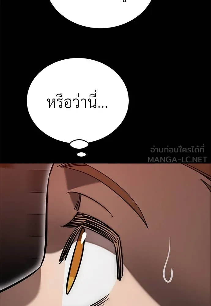 Reincarnation Path of The Underworld King ยอมรา ผู้พิพากษาจากนรก ตอนที่ 85 แปลไทย