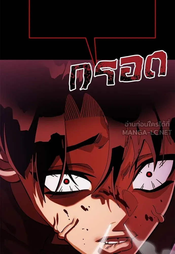 Reincarnation Path of The Underworld King ยอมรา ผู้พิพากษาจากนรก ตอนที่ 85 แปลไทย