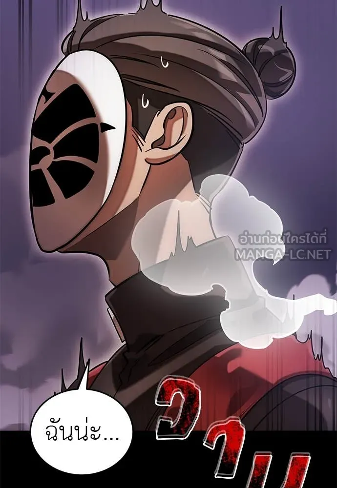 Reincarnation Path of The Underworld King ยอมรา ผู้พิพากษาจากนรก ตอนที่ 85 แปลไทย