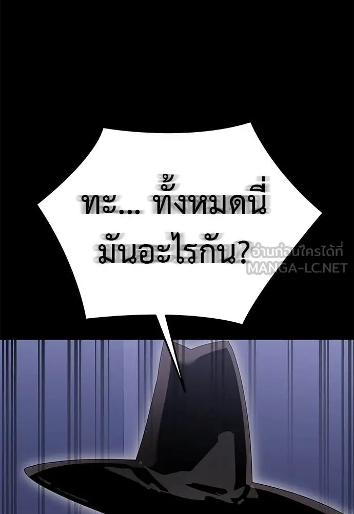 Reincarnation Path of The Underworld King ยอมรา ผู้พิพากษาจากนรก ตอนที่ 85 แปลไทย