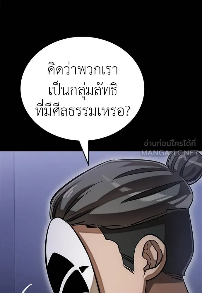 Reincarnation Path of The Underworld King ยอมรา ผู้พิพากษาจากนรก ตอนที่ 85 แปลไทย