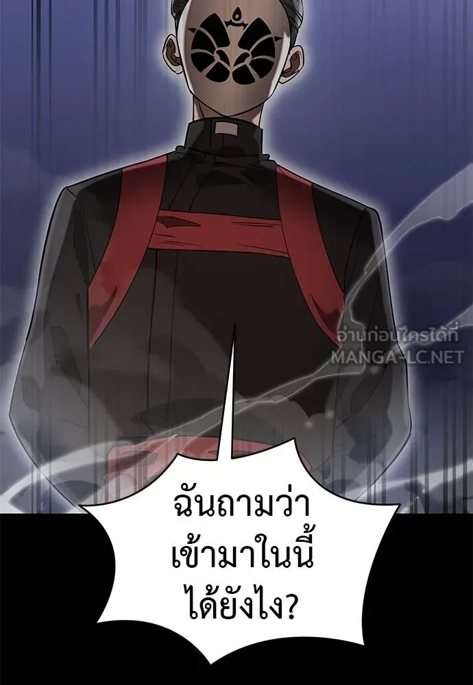 Reincarnation Path of The Underworld King ยอมรา ผู้พิพากษาจากนรก ตอนที่ 85 แปลไทย