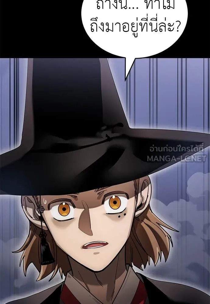 Reincarnation Path of The Underworld King ยอมรา ผู้พิพากษาจากนรก ตอนที่ 85 แปลไทย