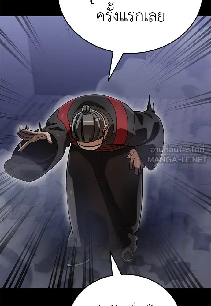 Reincarnation Path of The Underworld King ยอมรา ผู้พิพากษาจากนรก ตอนที่ 85 แปลไทย