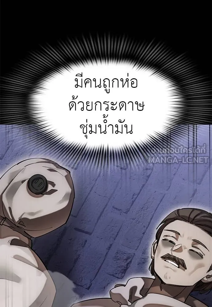 Reincarnation Path of The Underworld King ยอมรา ผู้พิพากษาจากนรก ตอนที่ 85 แปลไทย