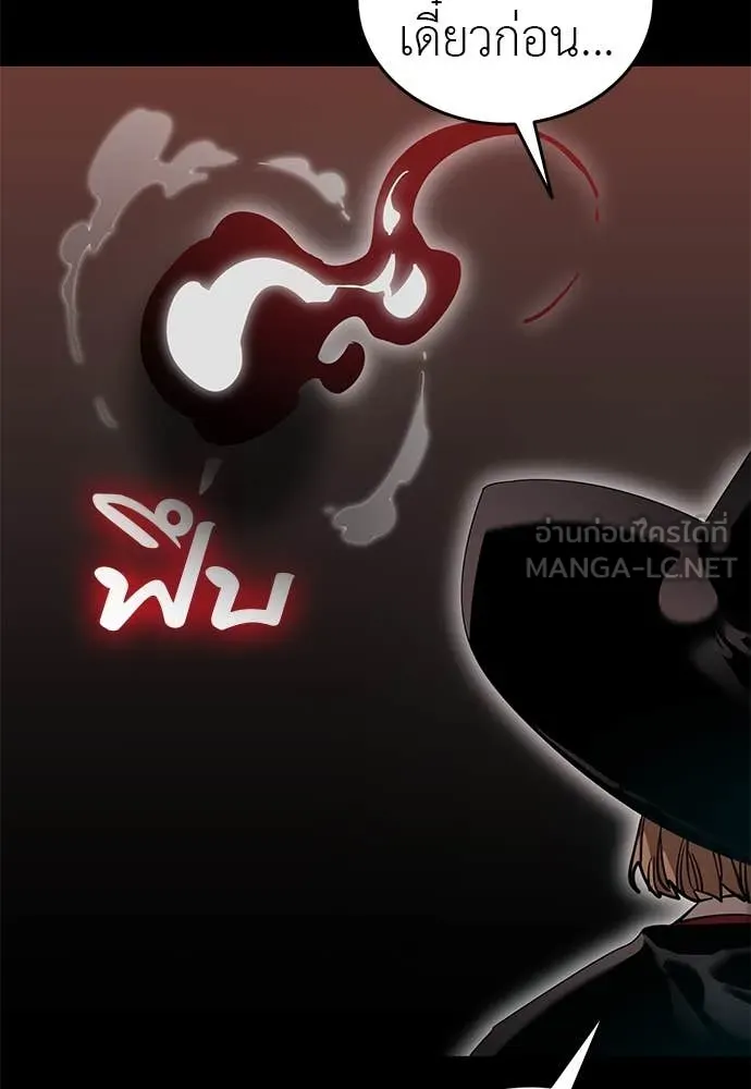 Reincarnation Path of The Underworld King ยอมรา ผู้พิพากษาจากนรก ตอนที่ 85 แปลไทย