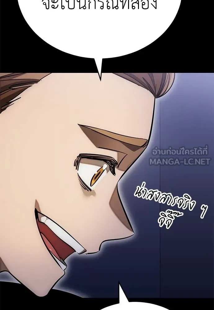 Reincarnation Path of The Underworld King ยอมรา ผู้พิพากษาจากนรก ตอนที่ 85 แปลไทย