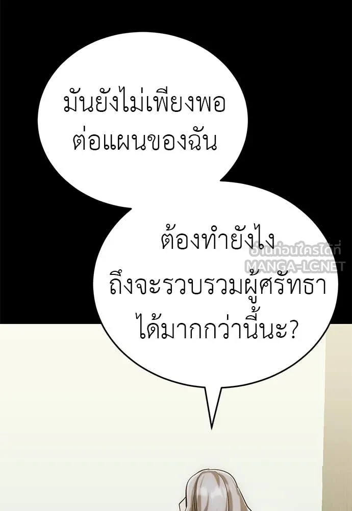 Reincarnation Path of The Underworld King ยอมรา ผู้พิพากษาจากนรก ตอนที่ 85 แปลไทย