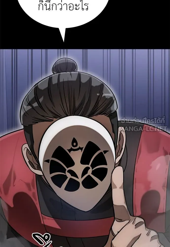 Reincarnation Path of The Underworld King ยอมรา ผู้พิพากษาจากนรก ตอนที่ 85 แปลไทย