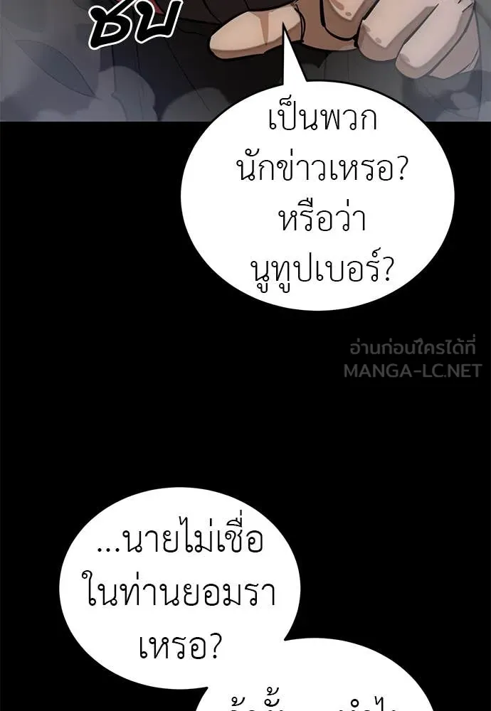 Reincarnation Path of The Underworld King ยอมรา ผู้พิพากษาจากนรก ตอนที่ 85 แปลไทย