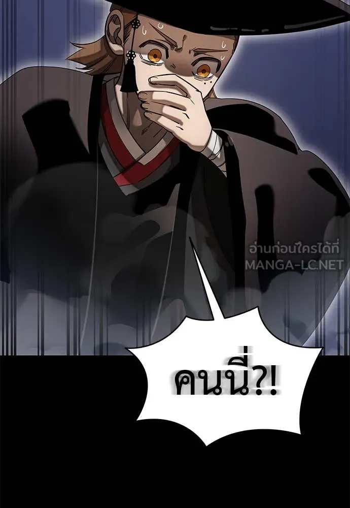 Reincarnation Path of The Underworld King ยอมรา ผู้พิพากษาจากนรก ตอนที่ 85 แปลไทย