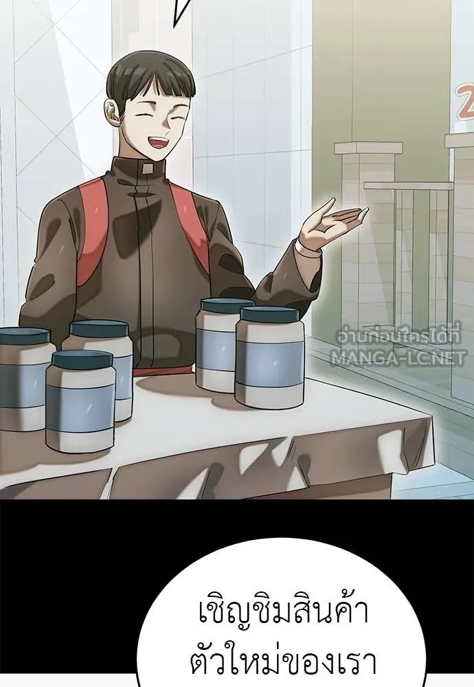 Reincarnation Path of The Underworld King ยอมรา ผู้พิพากษาจากนรก ตอนที่ 85 แปลไทย