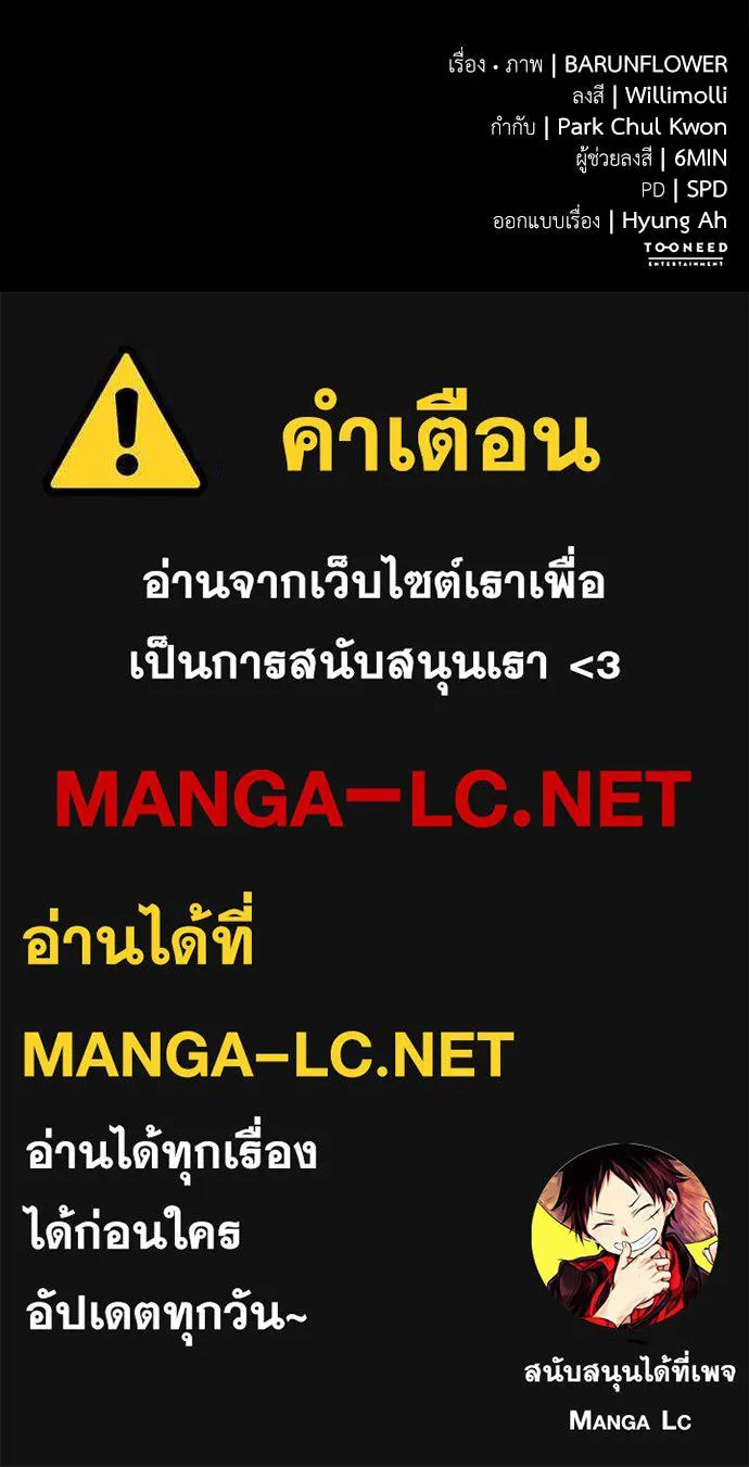 Reincarnation Path of The Underworld King ยอมรา ผู้พิพากษาจากนรก ตอนที่ 85 แปลไทย