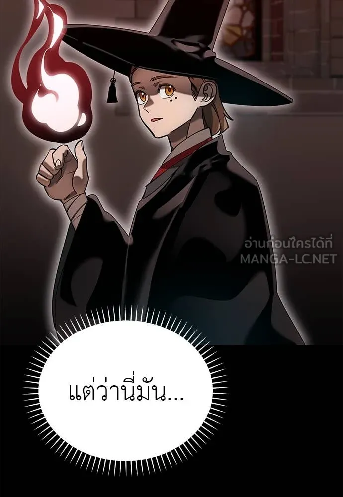 Reincarnation Path of The Underworld King ยอมรา ผู้พิพากษาจากนรก ตอนที่ 85 แปลไทย