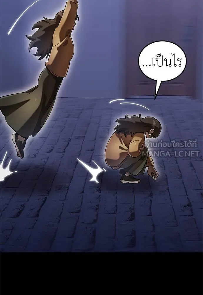 Reincarnation Path of The Underworld King ยอมรา ผู้พิพากษาจากนรก ตอนที่ 85 แปลไทย