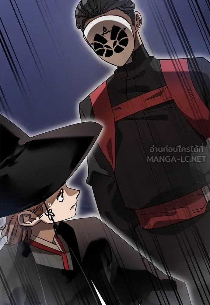 Reincarnation Path of The Underworld King ยอมรา ผู้พิพากษาจากนรก ตอนที่ 85 แปลไทย