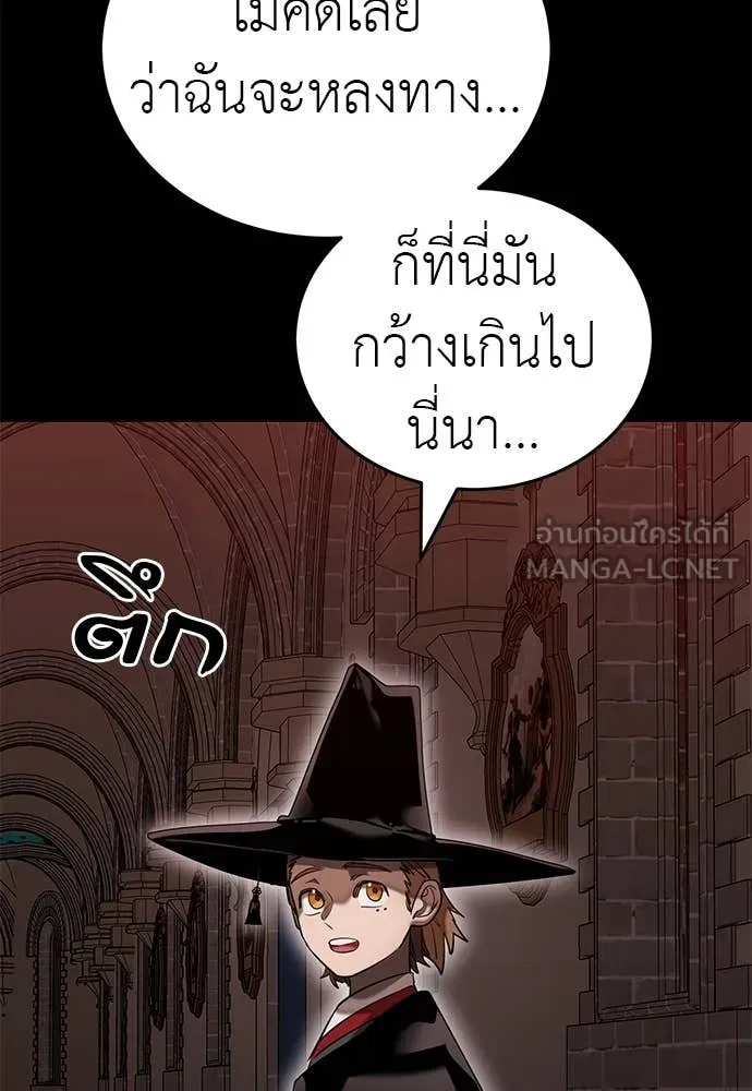 Reincarnation Path of The Underworld King ยอมรา ผู้พิพากษาจากนรก ตอนที่ 85 แปลไทย