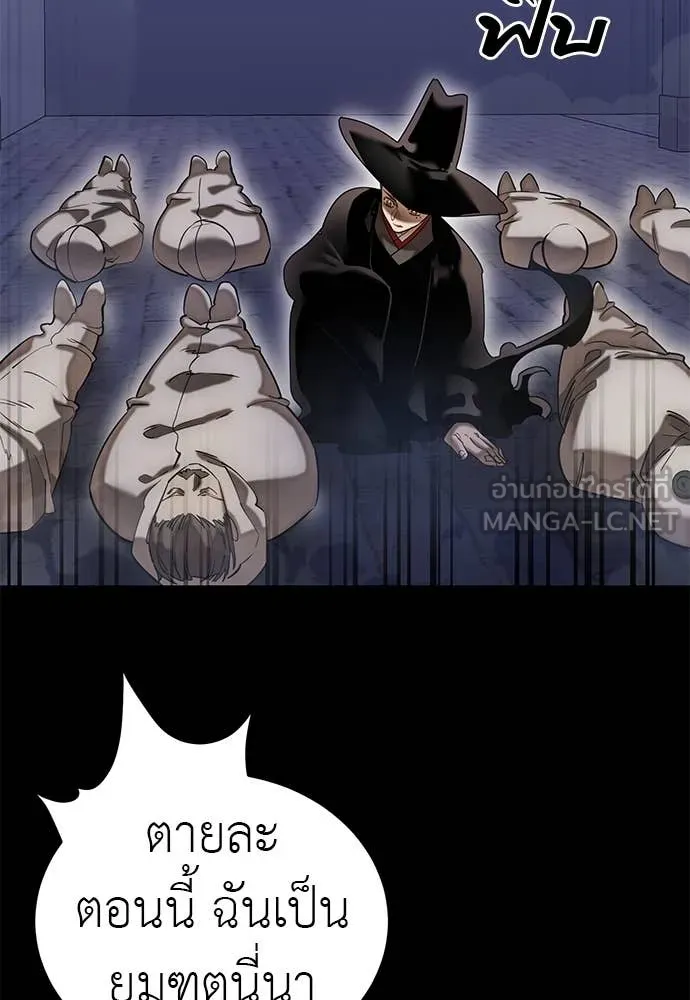 Reincarnation Path of The Underworld King ยอมรา ผู้พิพากษาจากนรก ตอนที่ 85 แปลไทย