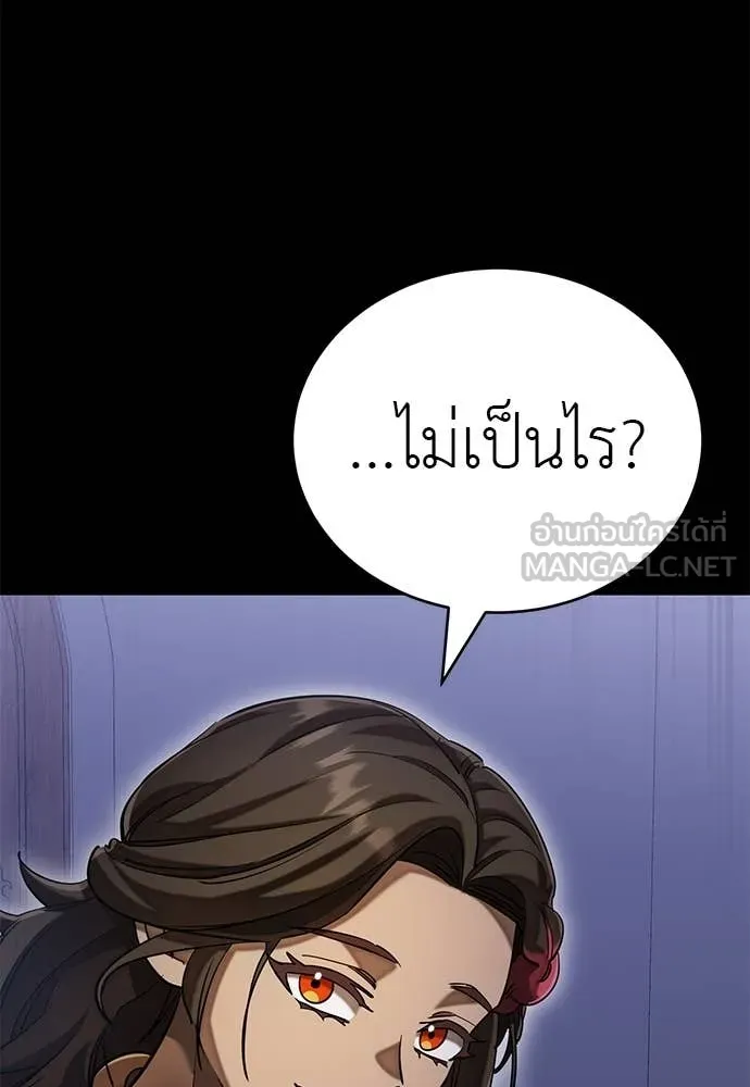 Reincarnation Path of The Underworld King ยอมรา ผู้พิพากษาจากนรก ตอนที่ 85 แปลไทย