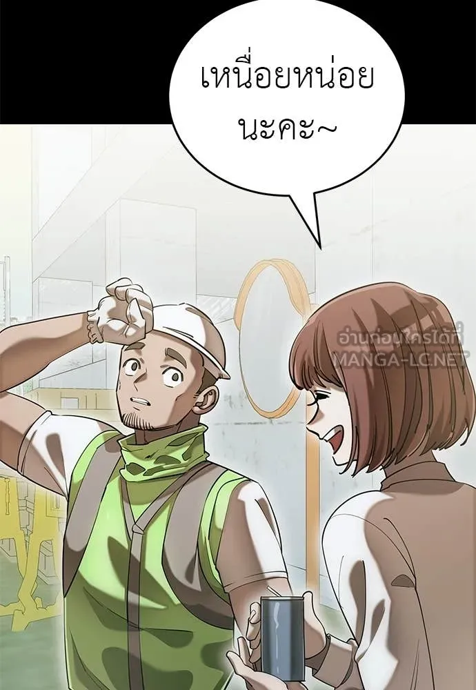 Reincarnation Path of The Underworld King ยอมรา ผู้พิพากษาจากนรก ตอนที่ 85 แปลไทย