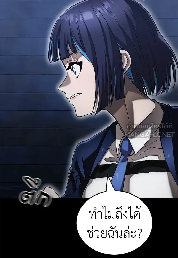 Reincarnation Path of The Underworld King ยอมรา ผู้พิพากษาจากนรก ตอนที่ 85 แปลไทย