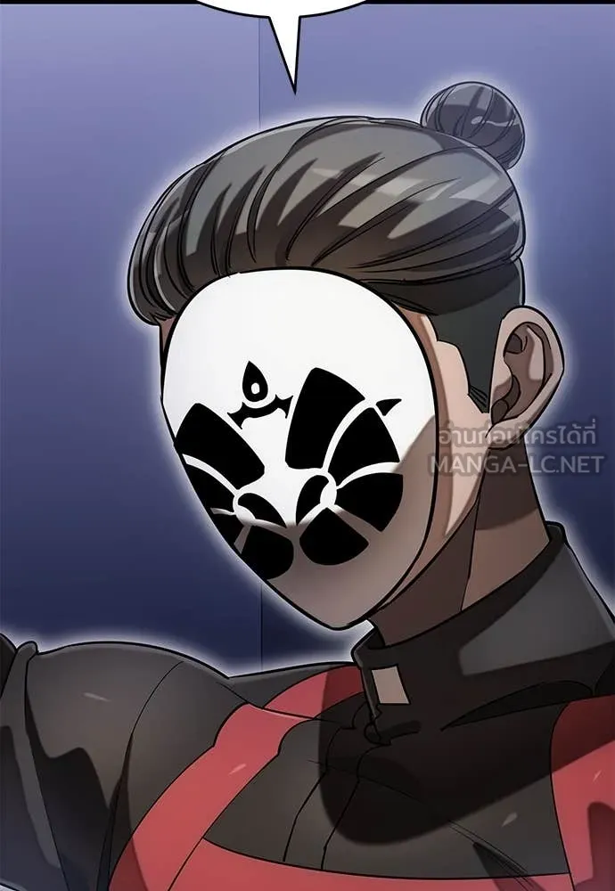 Reincarnation Path of The Underworld King ยอมรา ผู้พิพากษาจากนรก ตอนที่ 85 แปลไทย