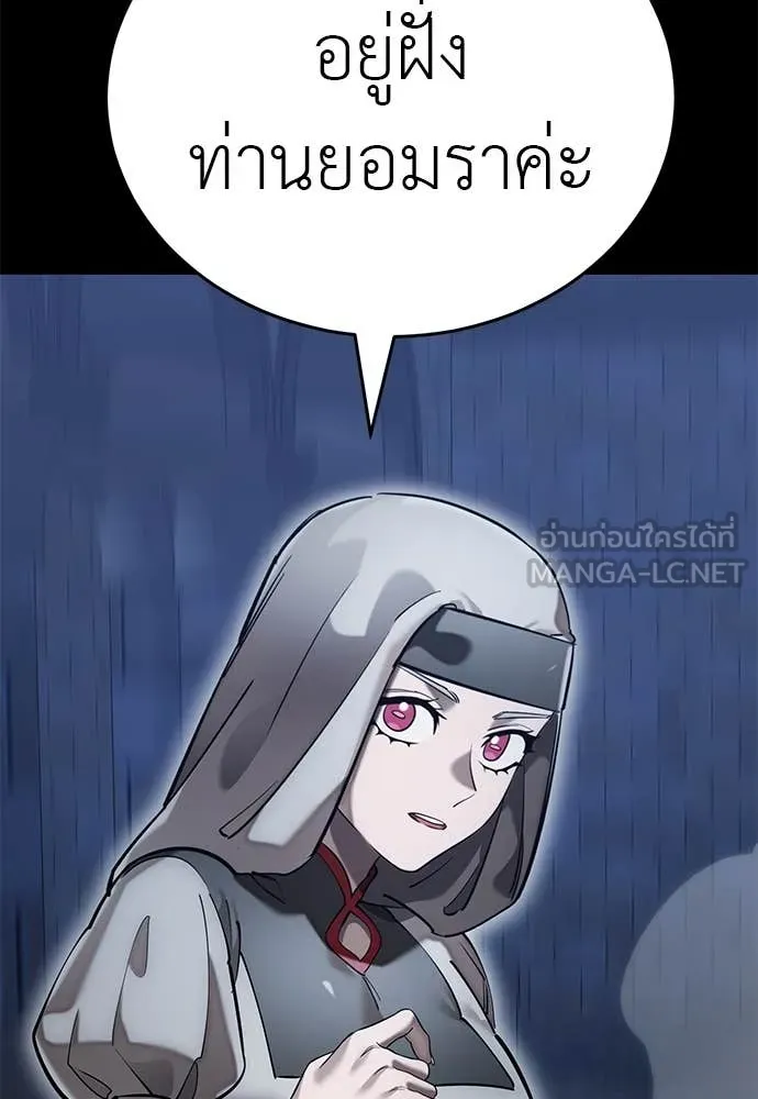Reincarnation Path of The Underworld King ยอมรา ผู้พิพากษาจากนรก ตอนที่ 85 แปลไทย