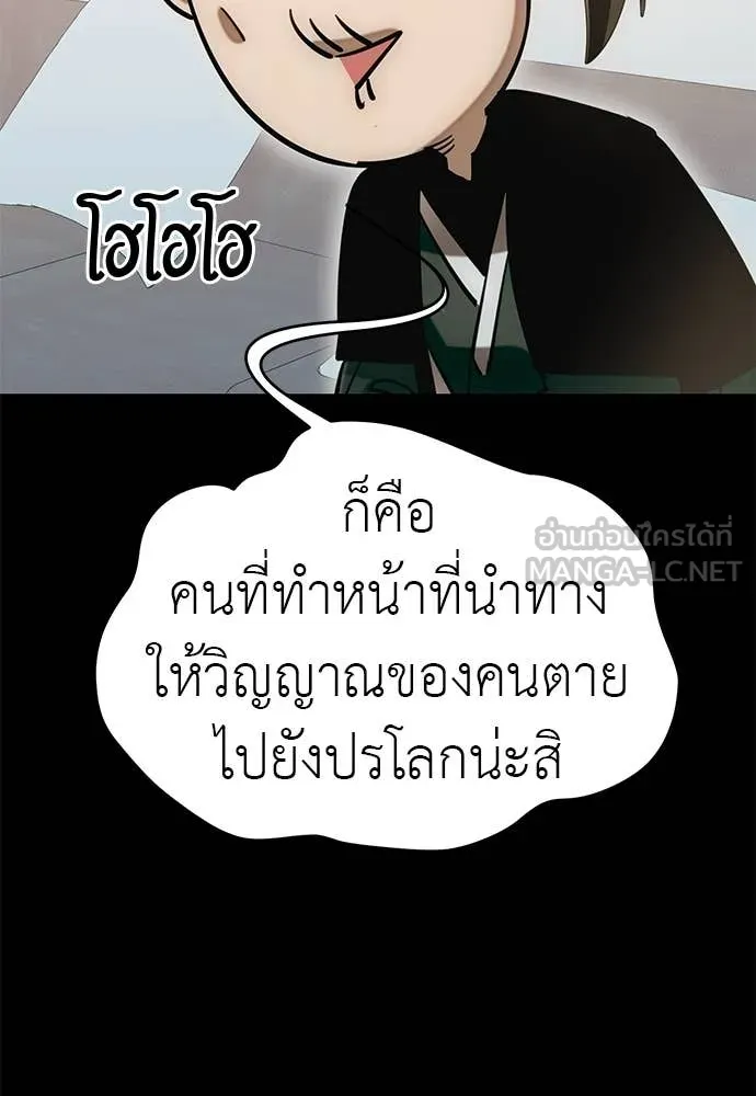 Reincarnation Path of The Underworld King ยอมรา ผู้พิพากษาจากนรก ตอนที่ 85 แปลไทย