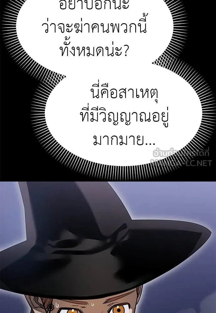 Reincarnation Path of The Underworld King ยอมรา ผู้พิพากษาจากนรก ตอนที่ 85 แปลไทย