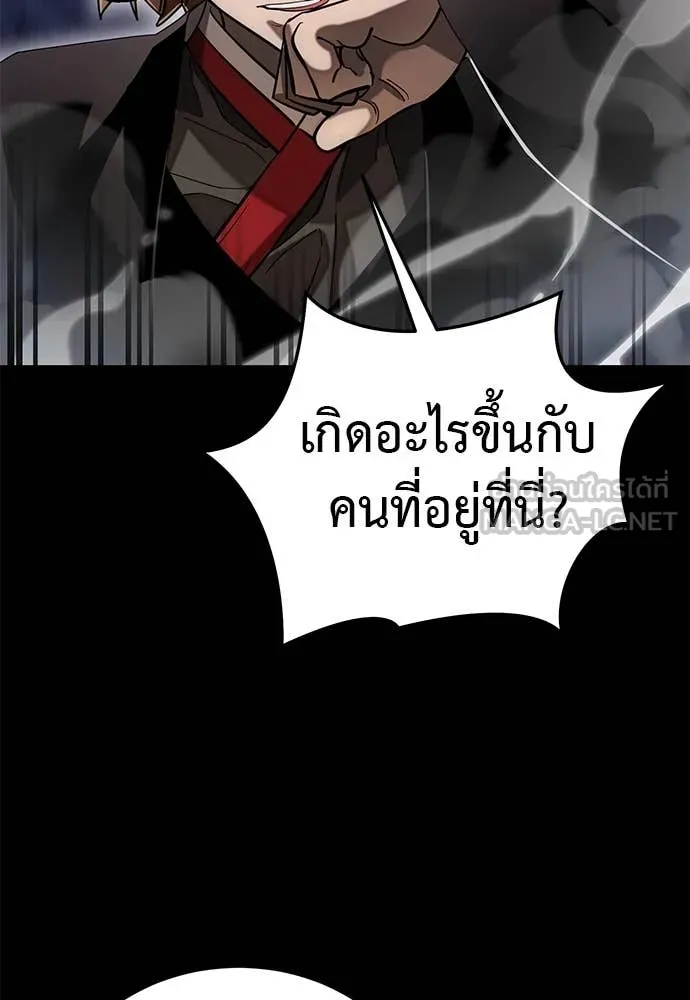 Reincarnation Path of The Underworld King ยอมรา ผู้พิพากษาจากนรก ตอนที่ 85 แปลไทย