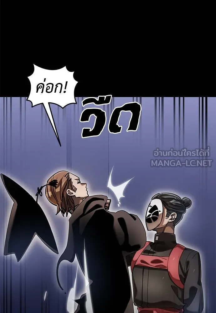 Reincarnation Path of The Underworld King ยอมรา ผู้พิพากษาจากนรก ตอนที่ 85 แปลไทย