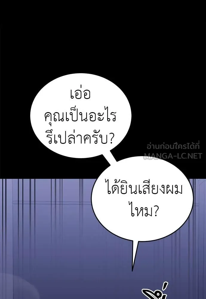 Reincarnation Path of The Underworld King ยอมรา ผู้พิพากษาจากนรก ตอนที่ 85 แปลไทย