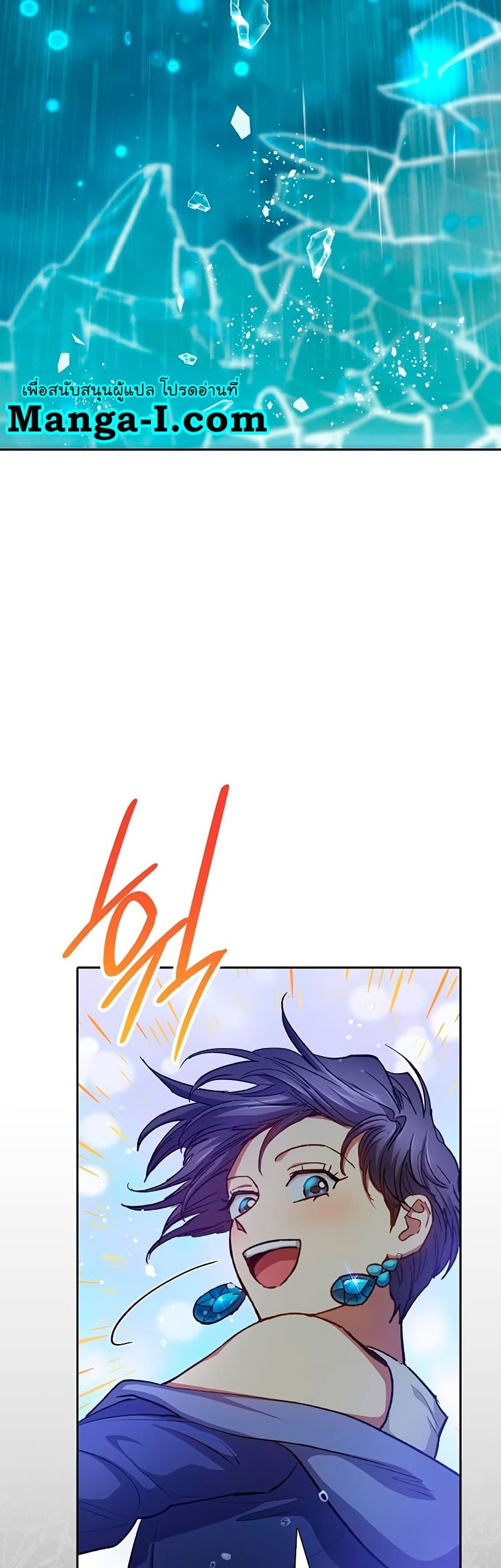 My S-Class Hunters (The S-Classes That I Raised) ตอนที่ 102 แปลไทย