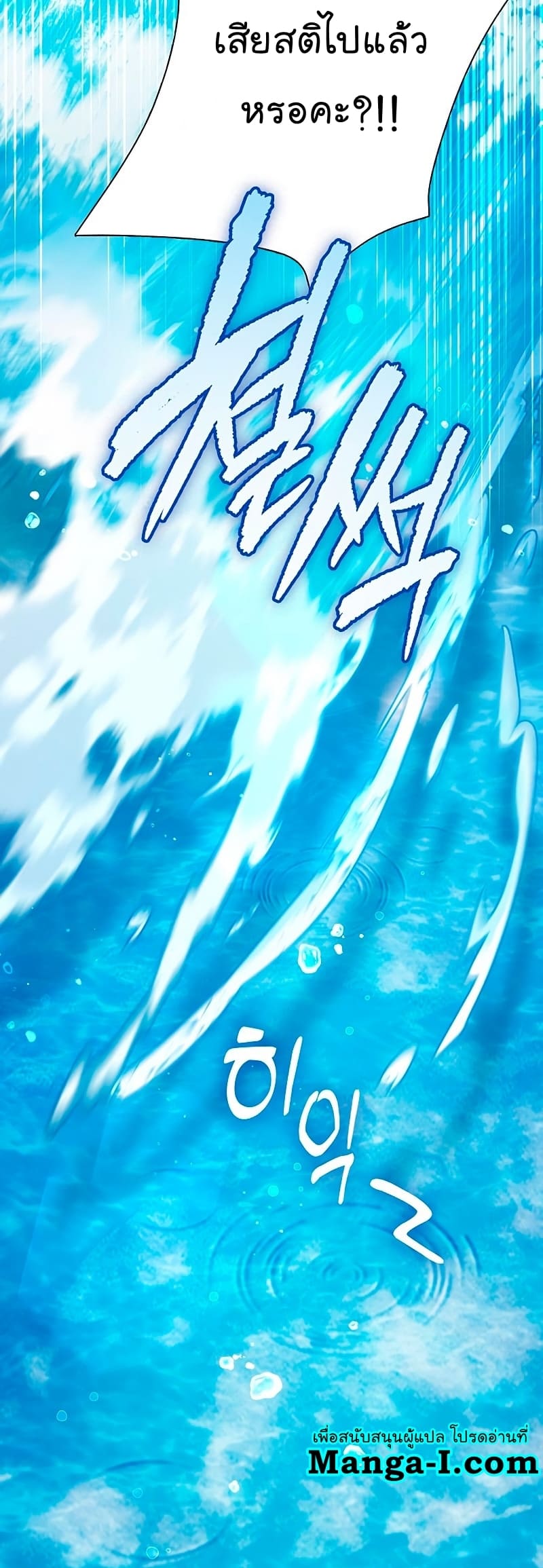 My S-Class Hunters (The S-Classes That I Raised) ตอนที่ 102 แปลไทย