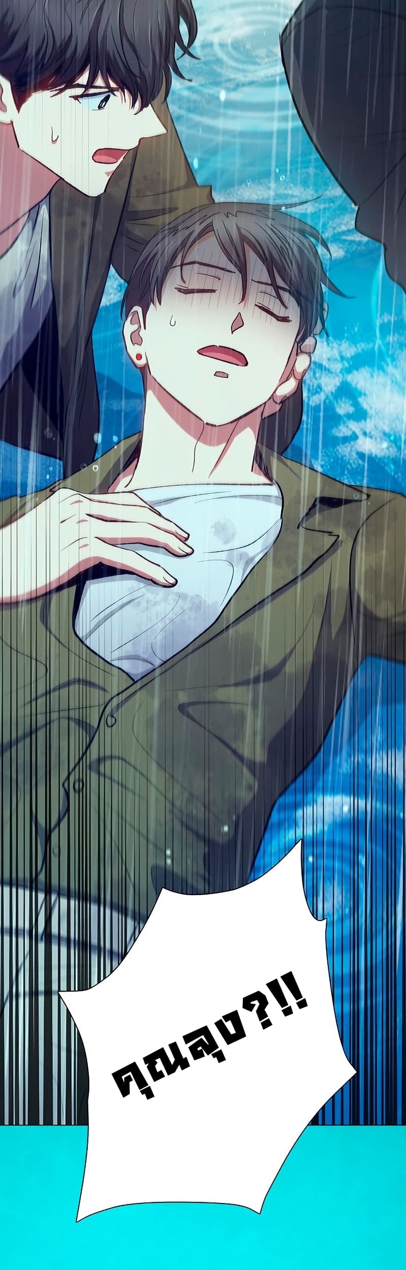 My S-Class Hunters (The S-Classes That I Raised) ตอนที่ 102 แปลไทย