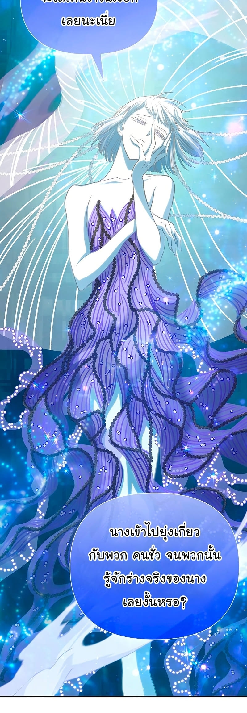 My S-Class Hunters (The S-Classes That I Raised) ตอนที่ 102 แปลไทย