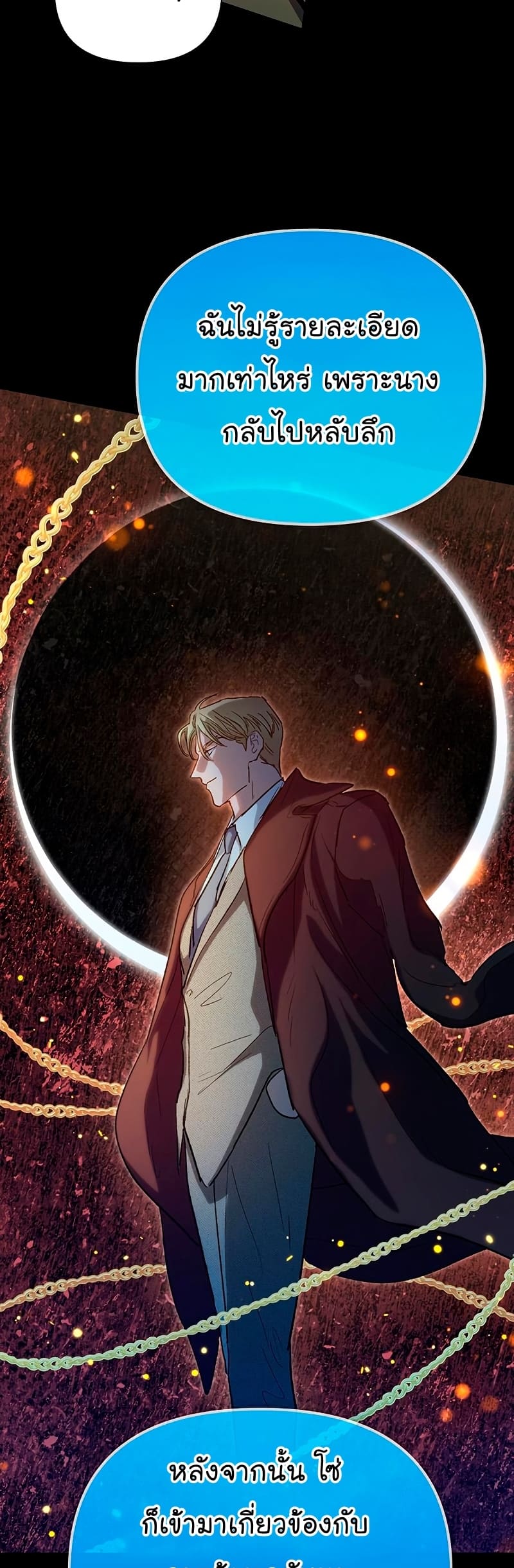 My S-Class Hunters (The S-Classes That I Raised) ตอนที่ 102 แปลไทย