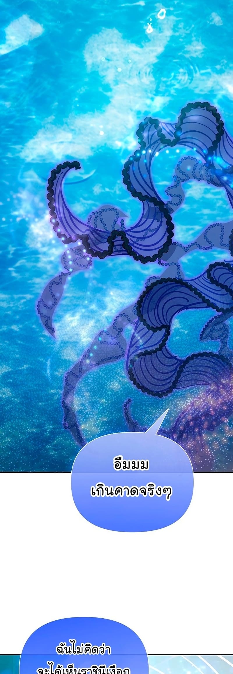 My S-Class Hunters (The S-Classes That I Raised) ตอนที่ 102 แปลไทย