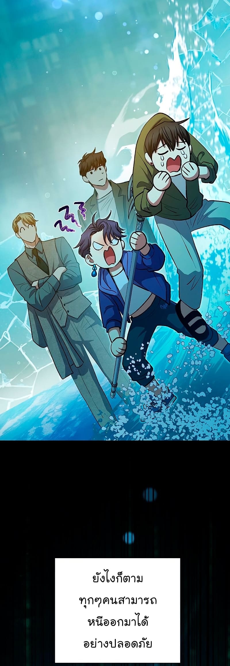 My S-Class Hunters (The S-Classes That I Raised) ตอนที่ 102 แปลไทย