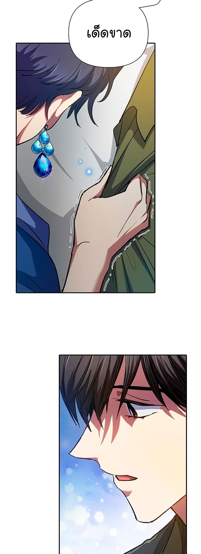 My S-Class Hunters (The S-Classes That I Raised) ตอนที่ 102 แปลไทย