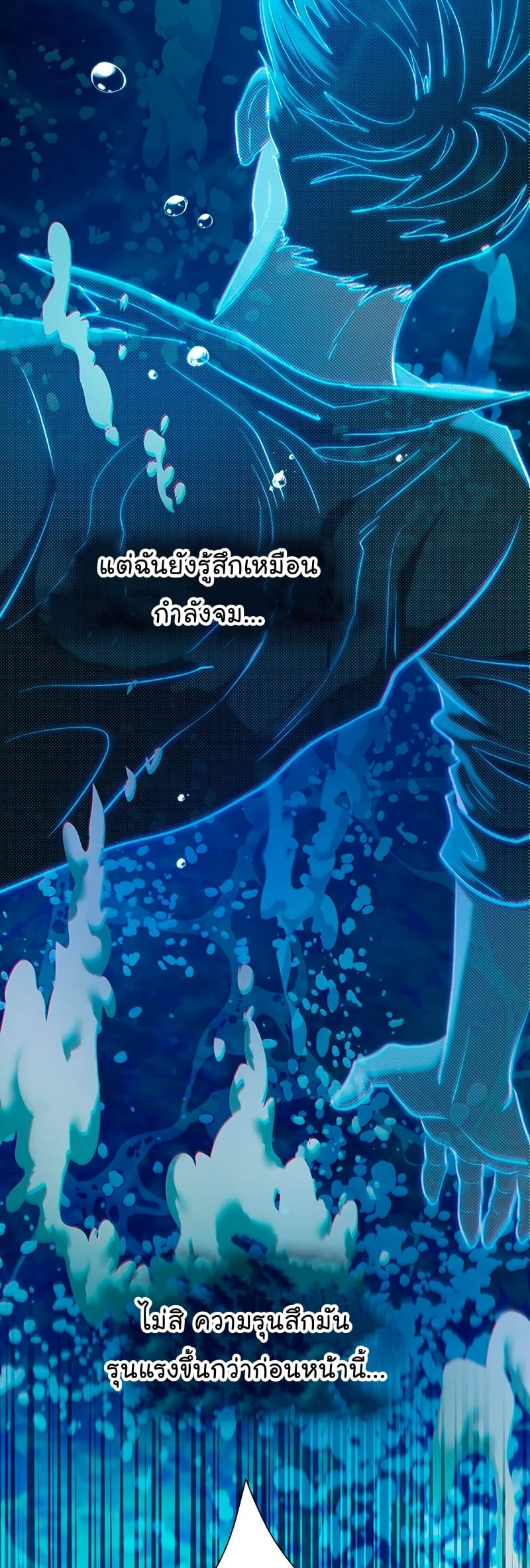 My S-Class Hunters (The S-Classes That I Raised) ตอนที่ 102 แปลไทย