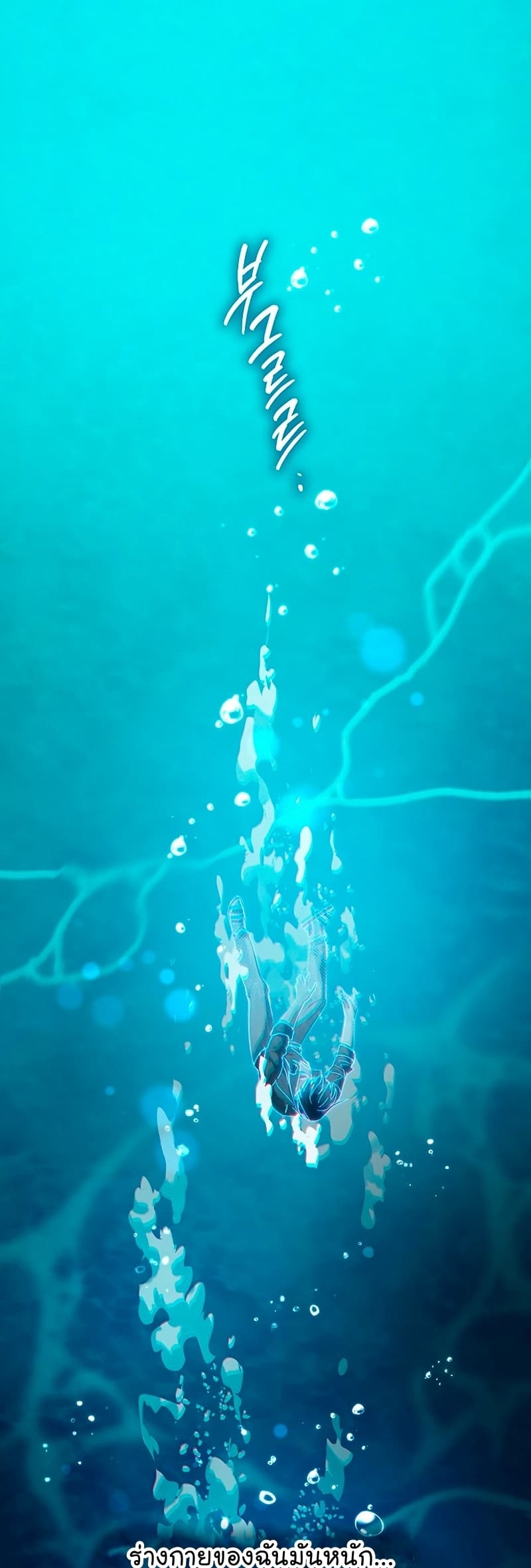 My S-Class Hunters (The S-Classes That I Raised) ตอนที่ 102 แปลไทย