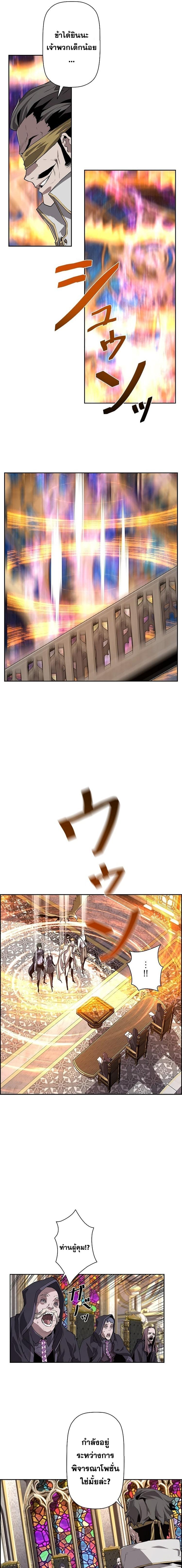 Necromancer’s Evolutionary Traits ตอนที่ 14 แปลไทย