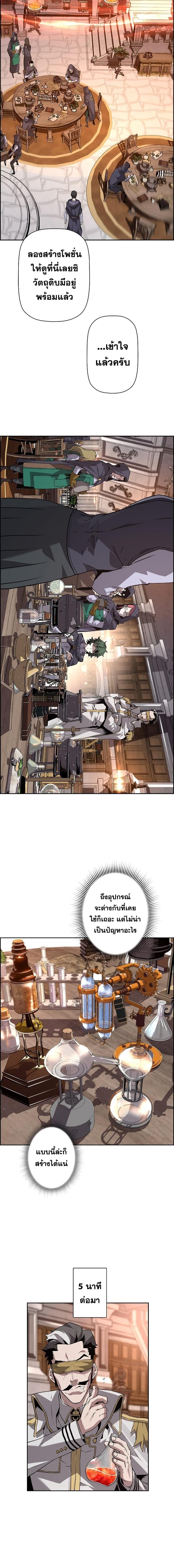 Necromancer’s Evolutionary Traits ตอนที่ 14 แปลไทย