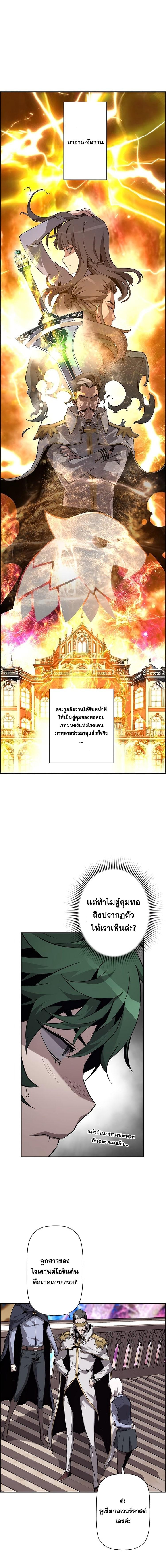 Necromancer’s Evolutionary Traits ตอนที่ 14 แปลไทย