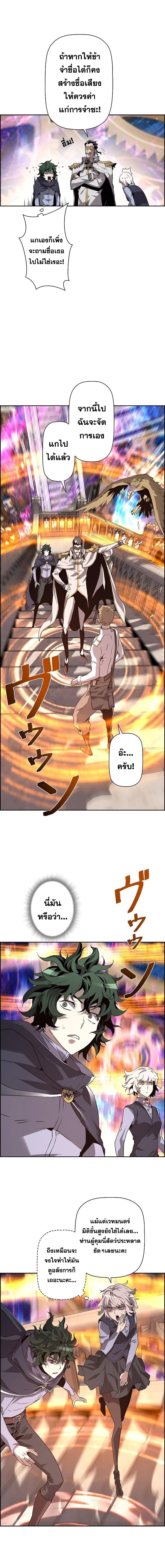 Necromancer’s Evolutionary Traits ตอนที่ 14 แปลไทย