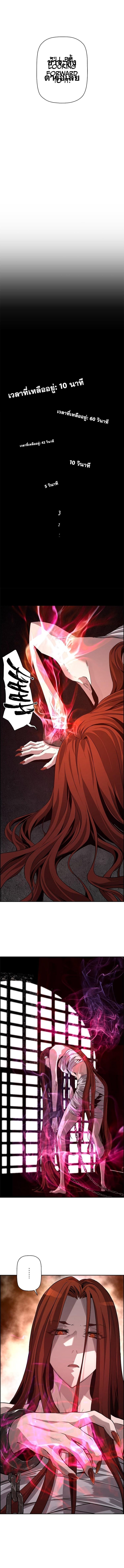 Necromancer’s Evolutionary Traits ตอนที่ 14 แปลไทย