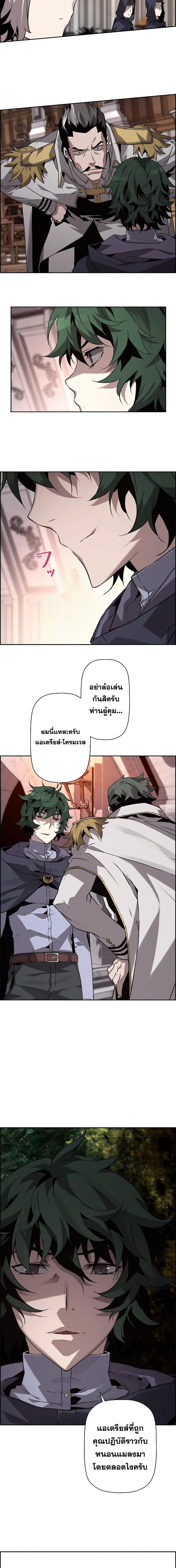 Necromancer’s Evolutionary Traits ตอนที่ 14 แปลไทย